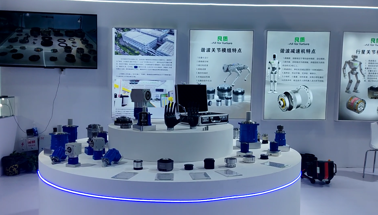 良质关节亮相2025工博会