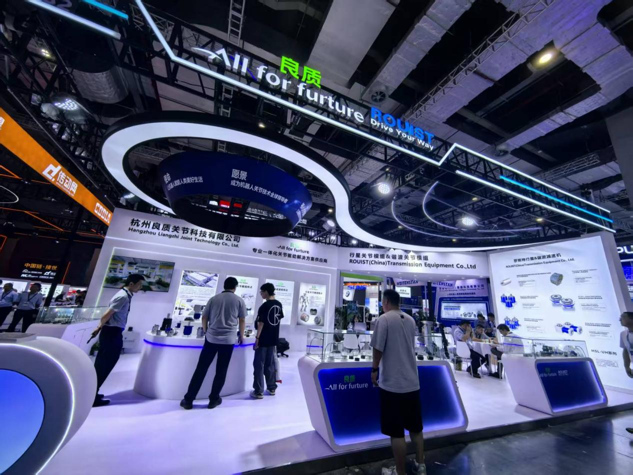 良质关节亮相2025工博会